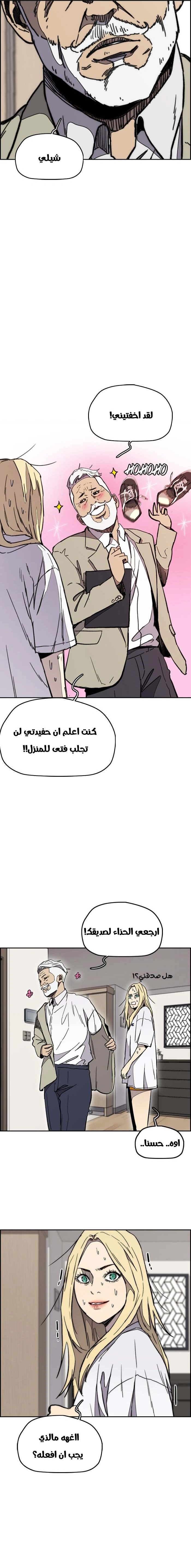 Read wind breaker AR Manga Online