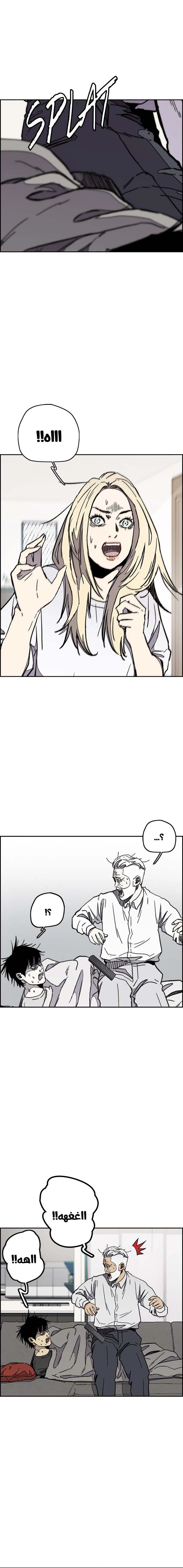 Read wind breaker AR Manga Online