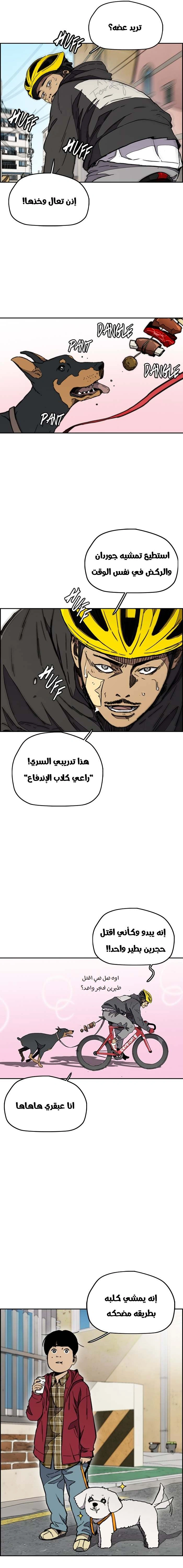 Read wind breaker AR Manga Online