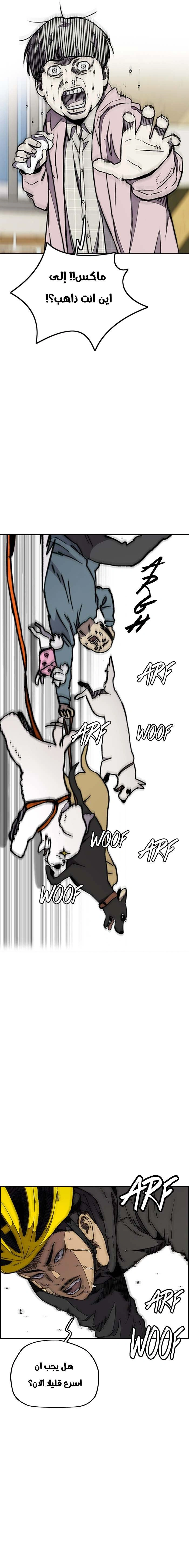 Read wind breaker AR Manga Online