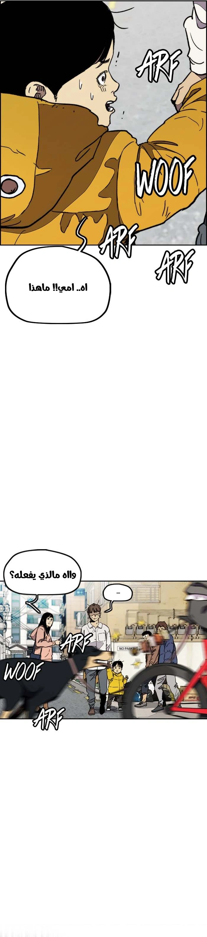 Read wind breaker AR Manga Online