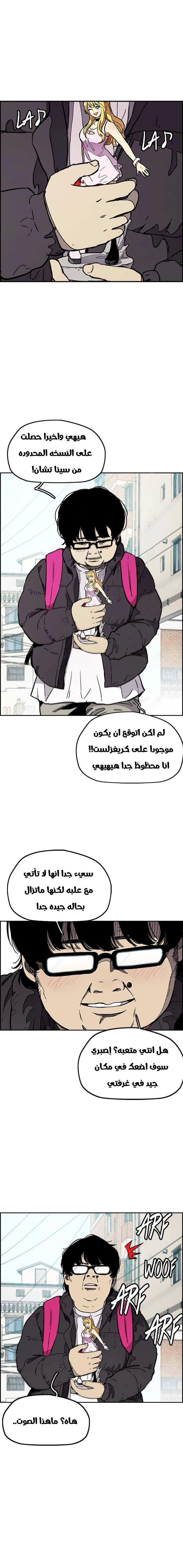 Read wind breaker AR Manga Online