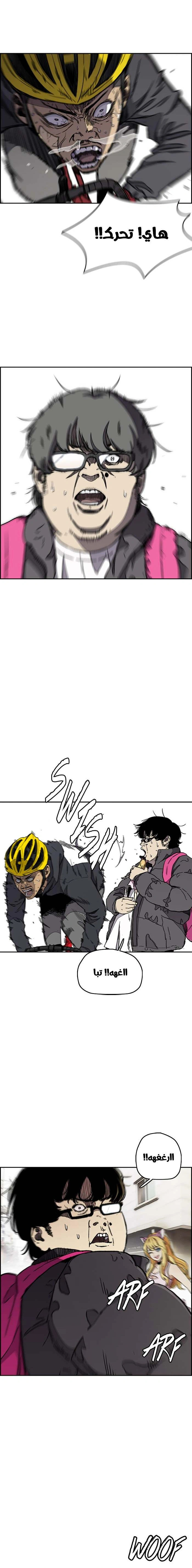 Read wind breaker AR Manga Online
