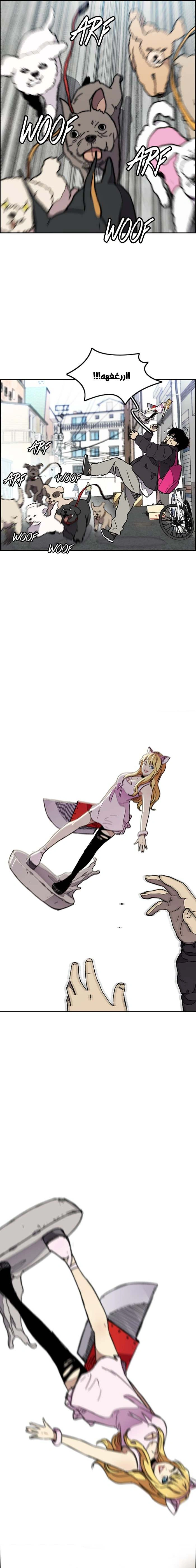 Read wind breaker AR Manga Online