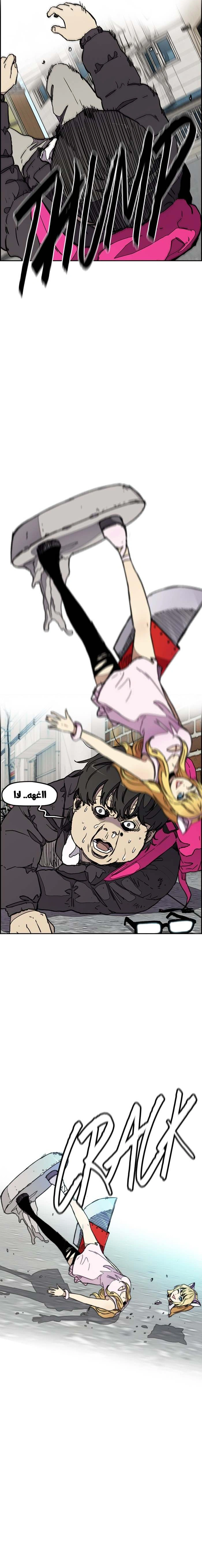 Read wind breaker AR Manga Online