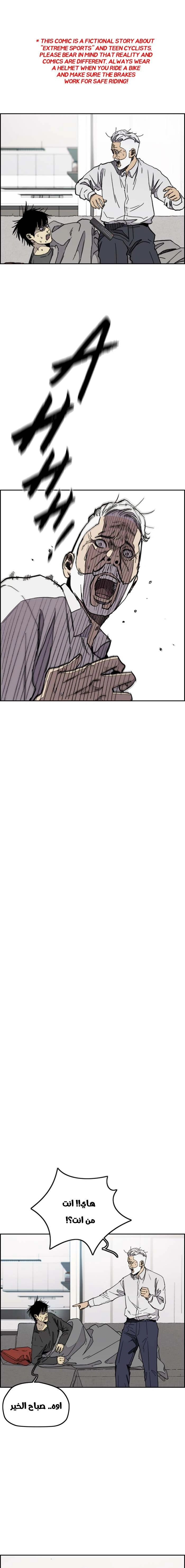 Read wind breaker AR Manga Online