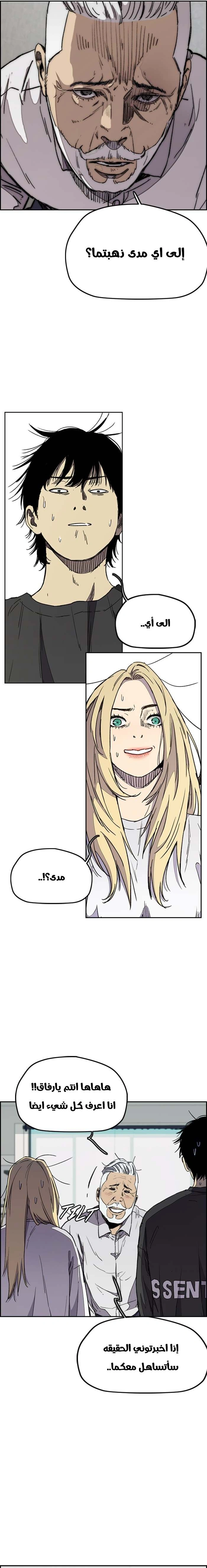 Read wind breaker AR Manga Online