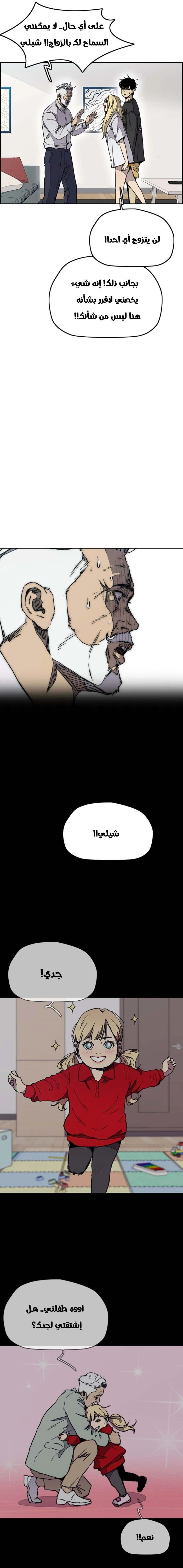 Read wind breaker AR Manga Online