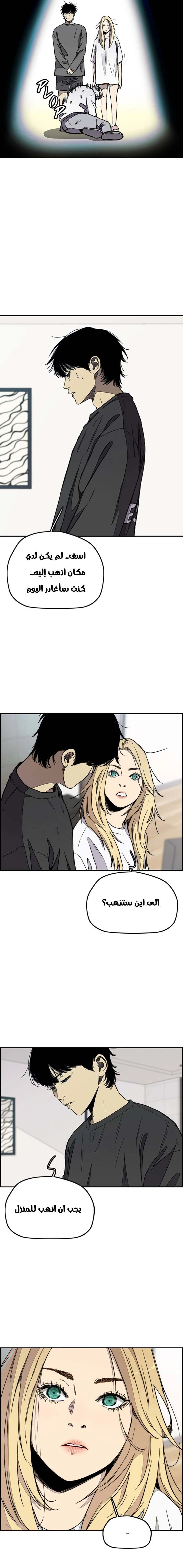 Read wind breaker AR Manga Online