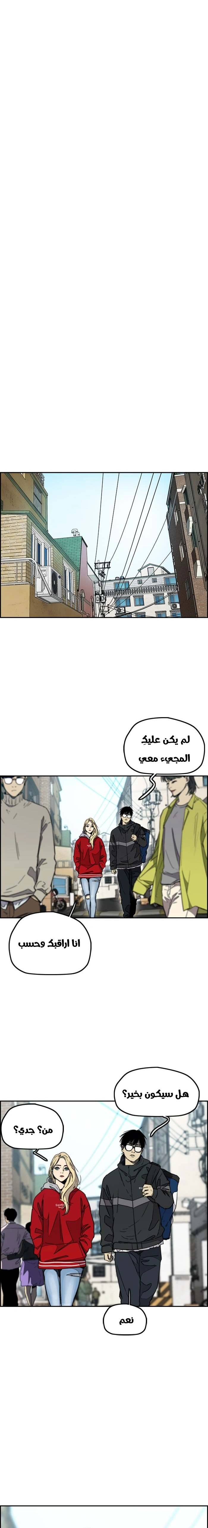 Read wind breaker AR Manga Online