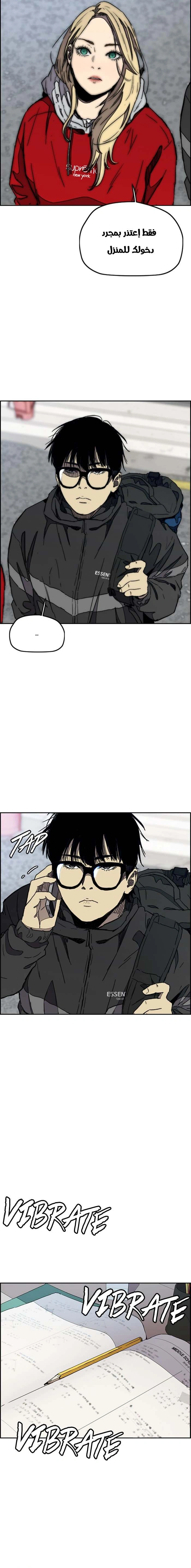 Read wind breaker AR Manga Online