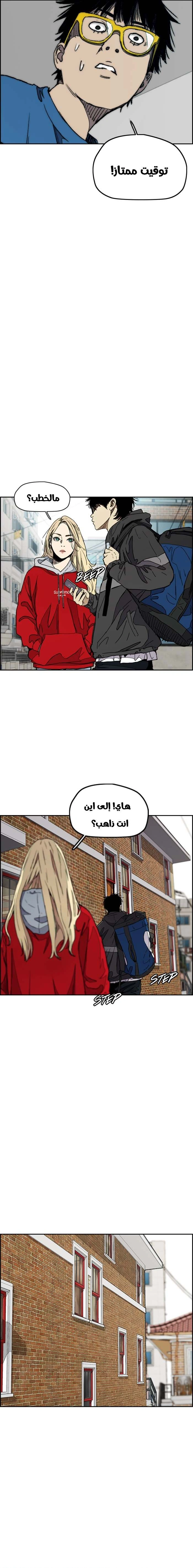 Read wind breaker AR Manga Online