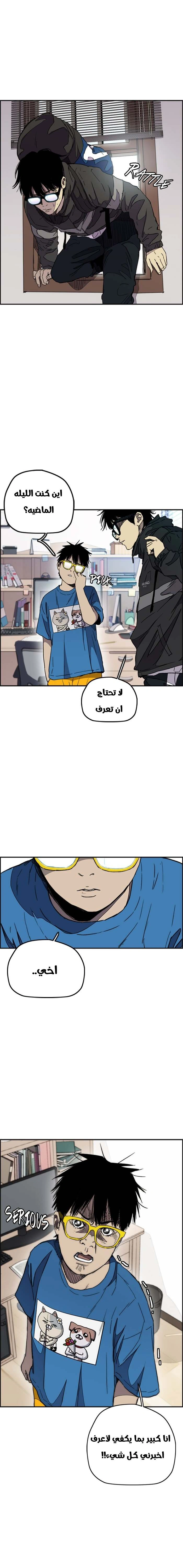 Read wind breaker AR Manga Online
