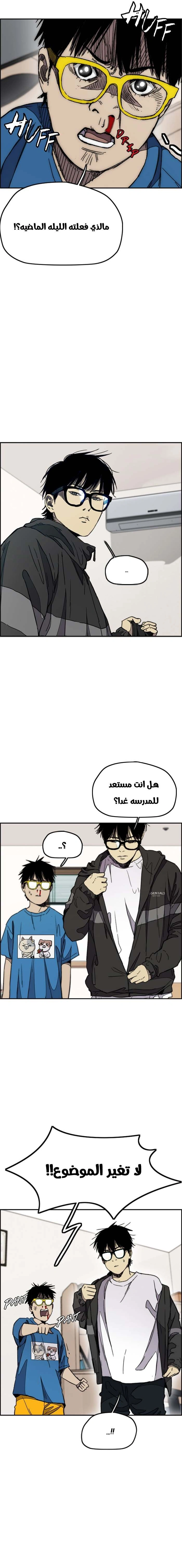 Read wind breaker AR Manga Online