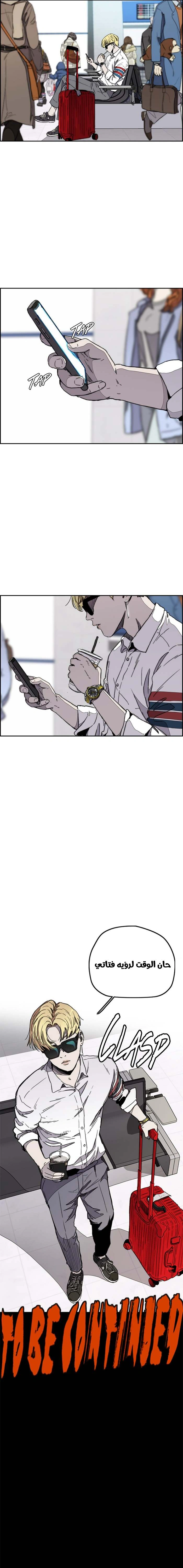 Read wind breaker AR Manga Online