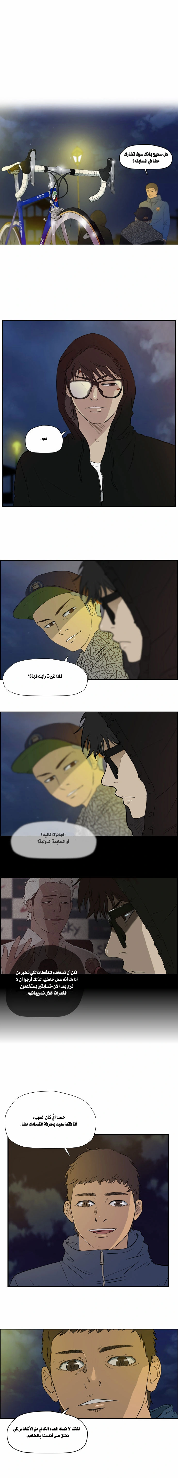 Read wind breaker AR Manga Online