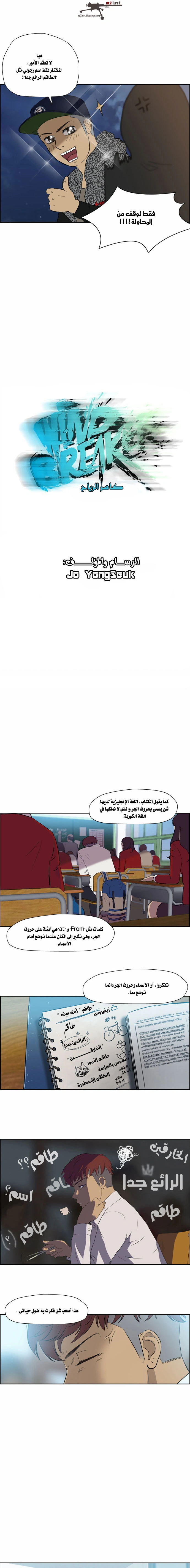 Read wind breaker AR Manga Online