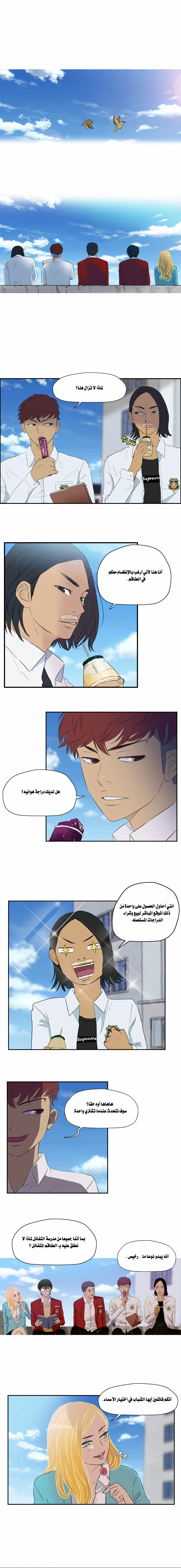 Read wind breaker AR Manga Online