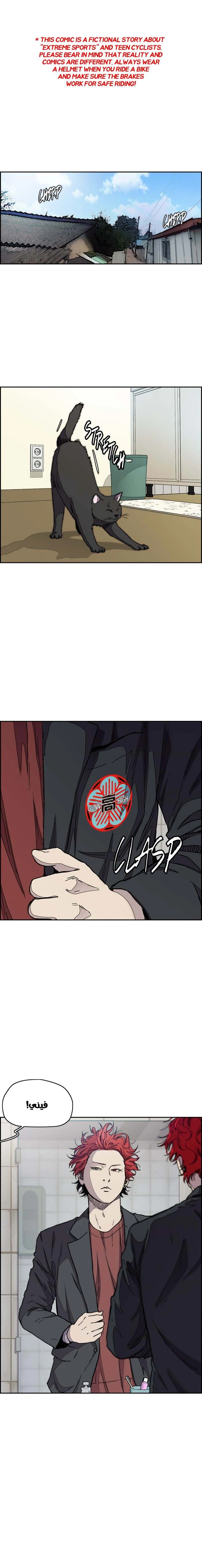 Read wind breaker AR Manga Online