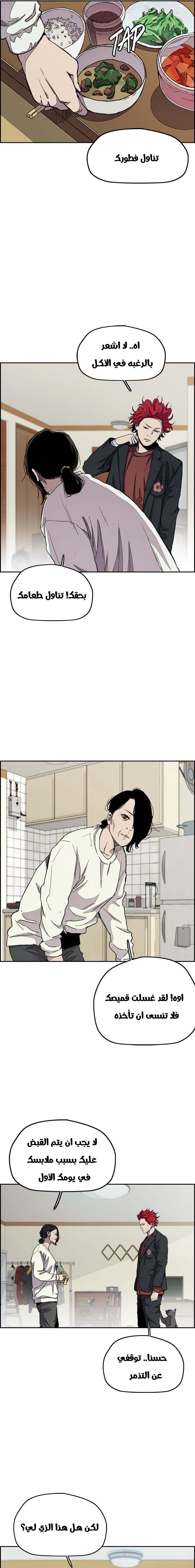 Read wind breaker AR Manga Online