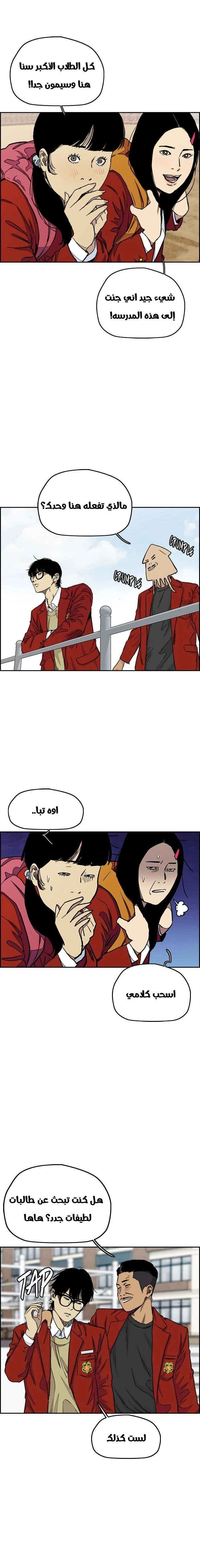 Read wind breaker AR Manga Online