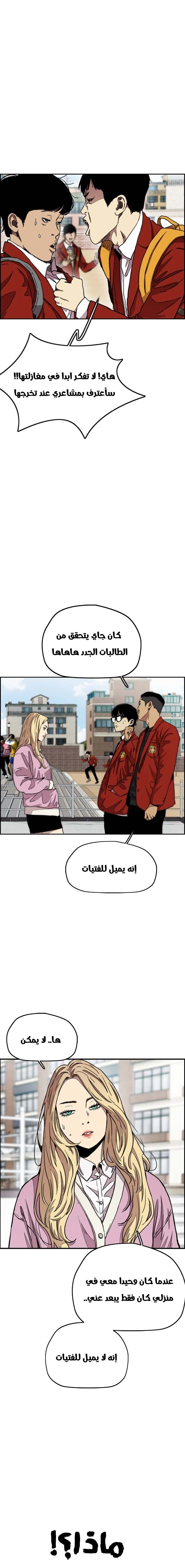 Read wind breaker AR Manga Online