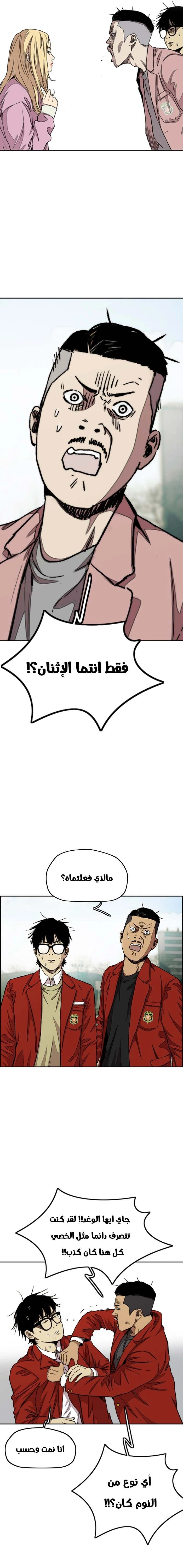 Read wind breaker AR Manga Online