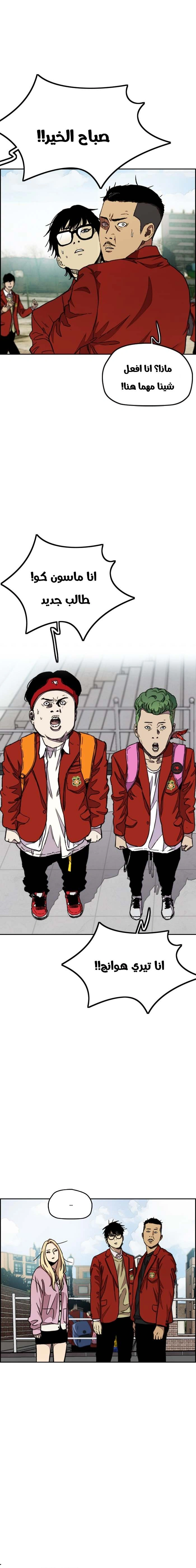 Read wind breaker AR Manga Online