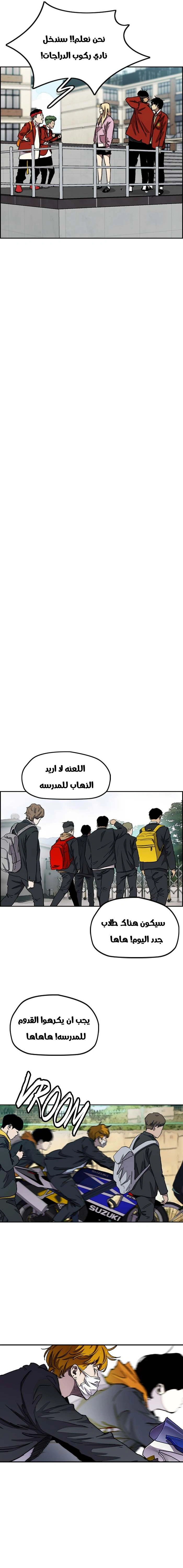 Read wind breaker AR Manga Online
