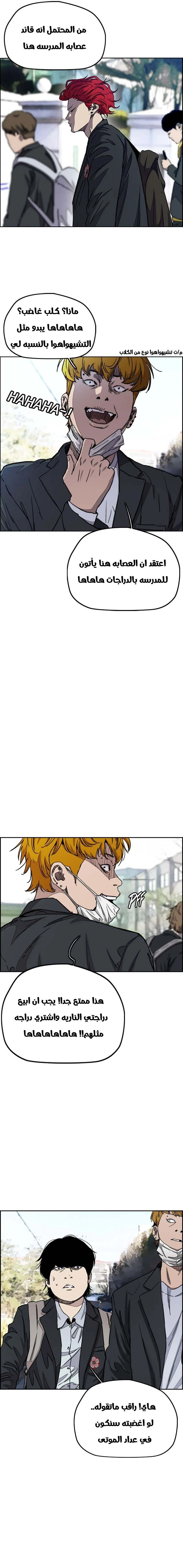 Read wind breaker AR Manga Online