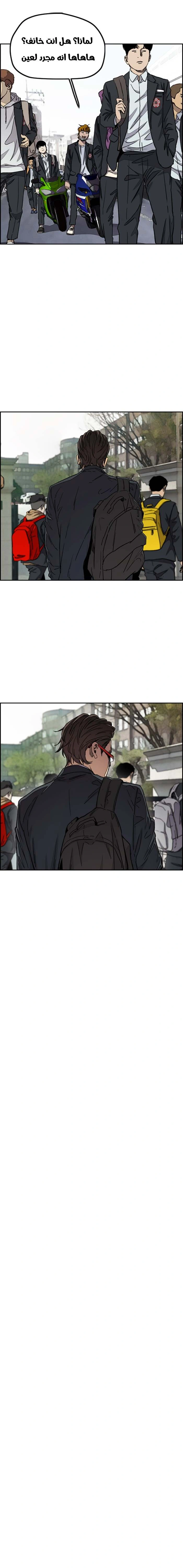 Read wind breaker AR Manga Online