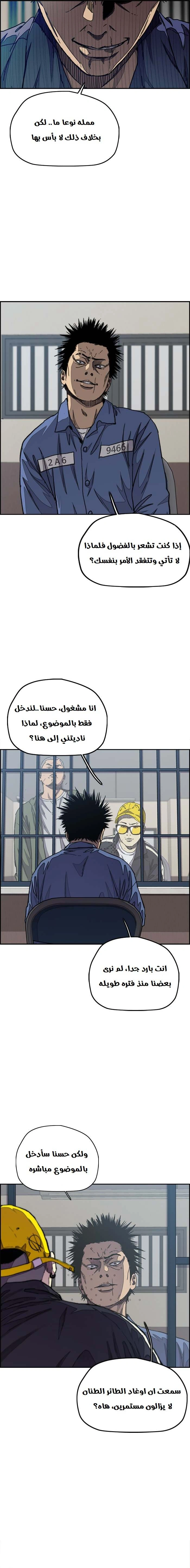 Read wind breaker AR Manga Online