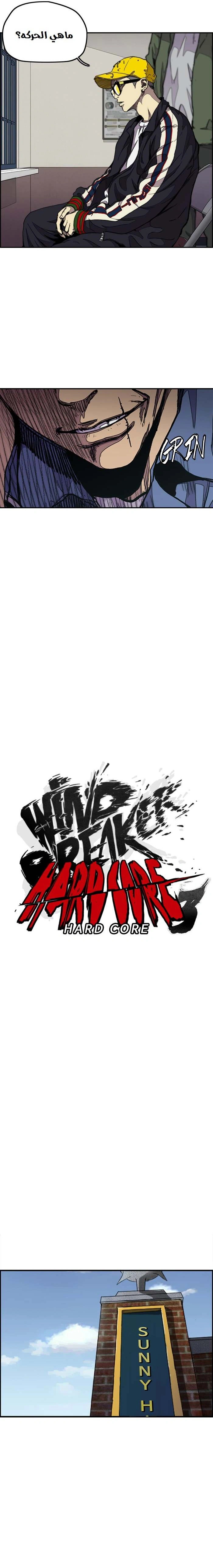 Read wind breaker AR Manga Online
