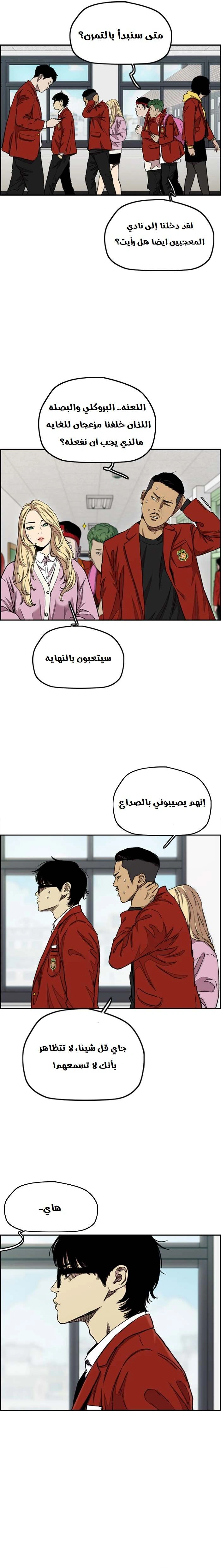 Read wind breaker AR Manga Online