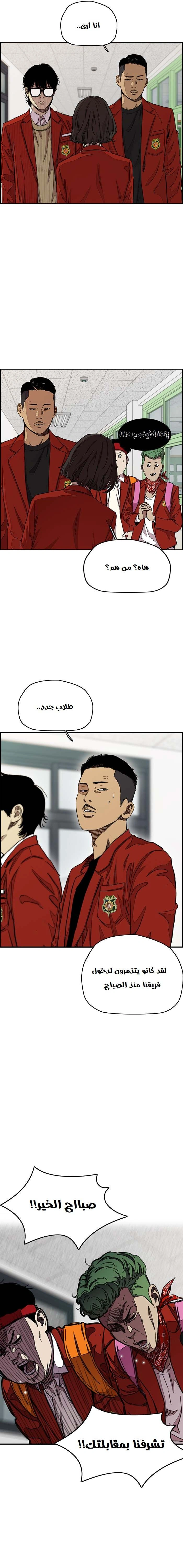 Read wind breaker AR Manga Online