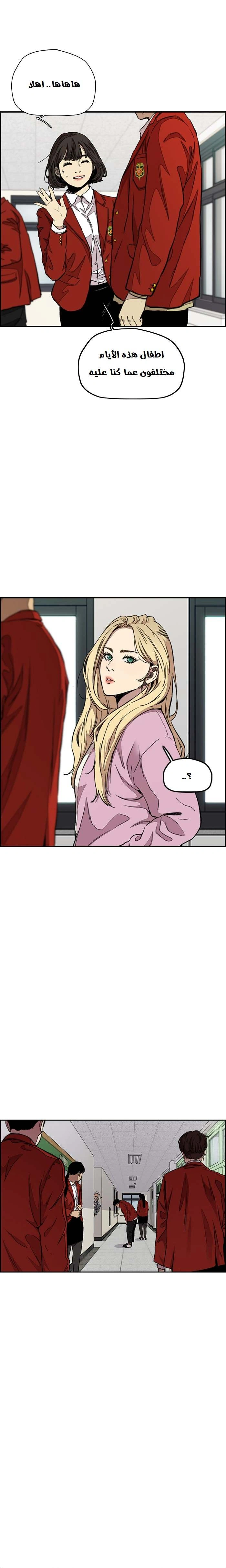 Read wind breaker AR Manga Online