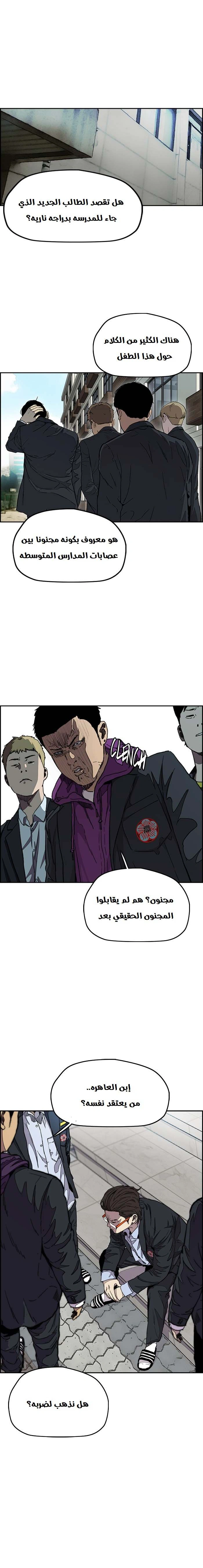Read wind breaker AR Manga Online