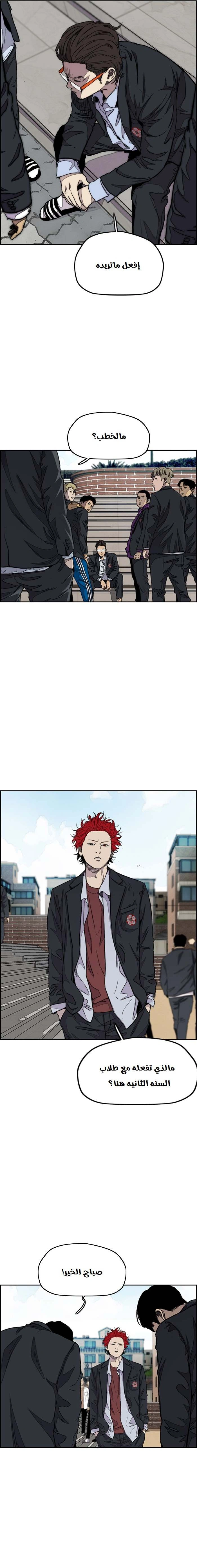 Read wind breaker AR Manga Online