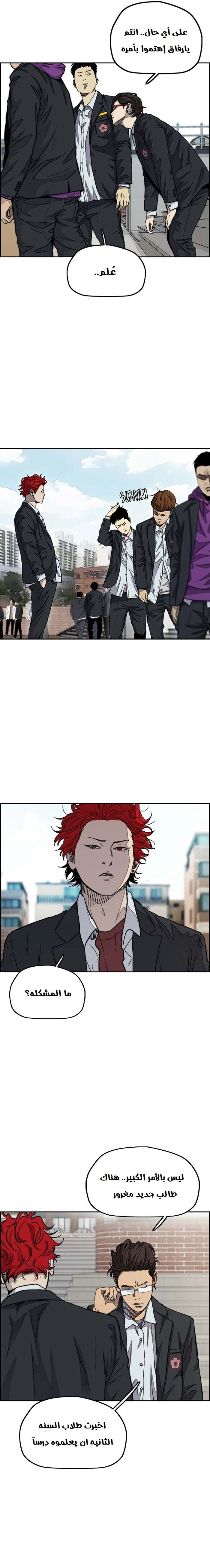 Read wind breaker AR Manga Online