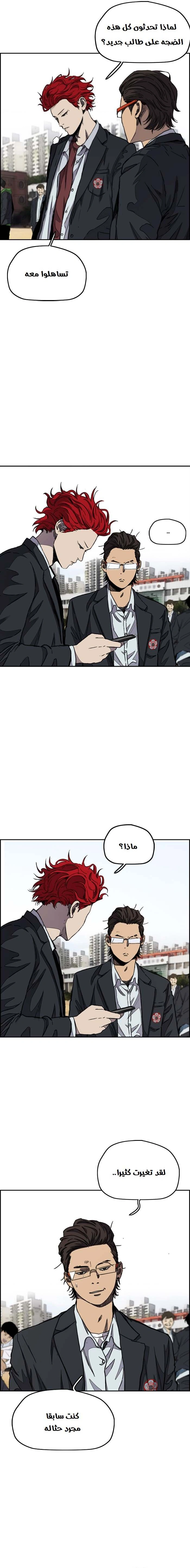 Read wind breaker AR Manga Online