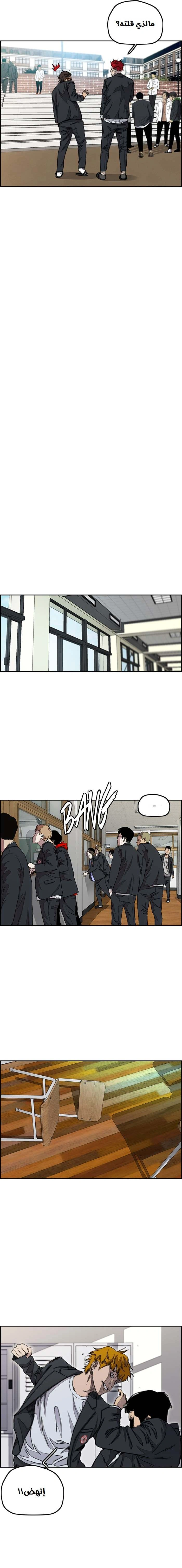 Read wind breaker AR Manga Online