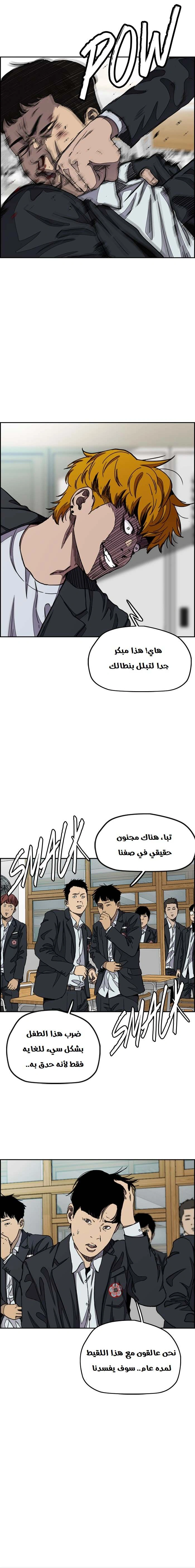 Read wind breaker AR Manga Online