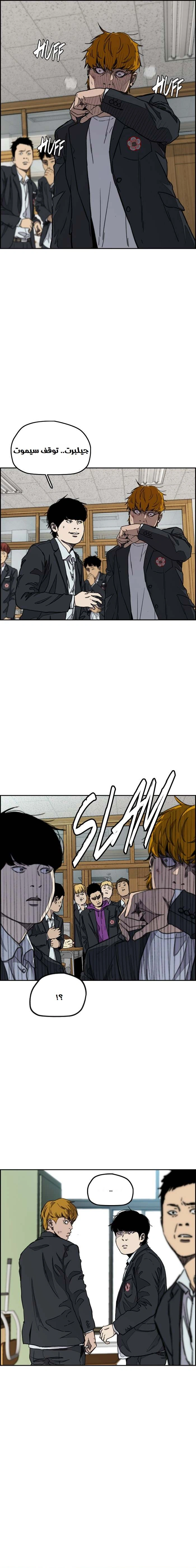 Read wind breaker AR Manga Online