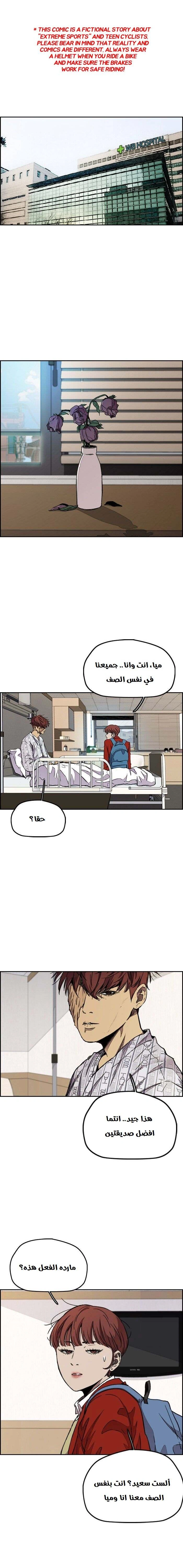 Read wind breaker AR Manga Online