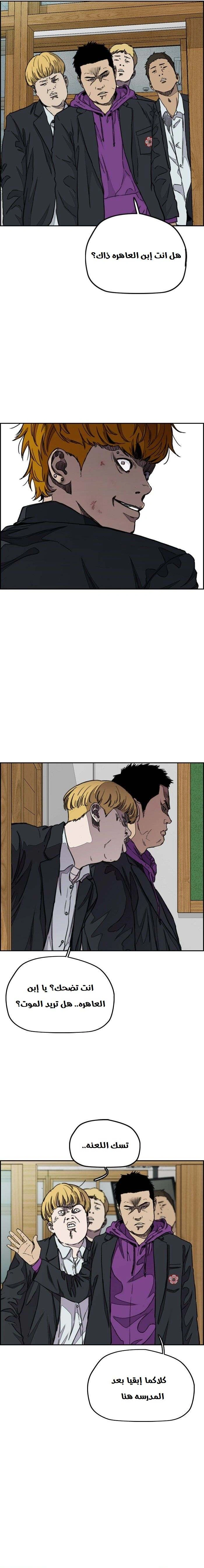 Read wind breaker AR Manga Online