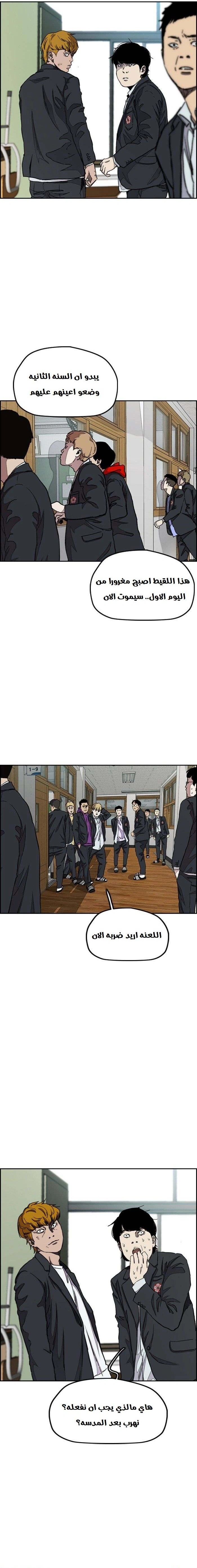 Read wind breaker AR Manga Online