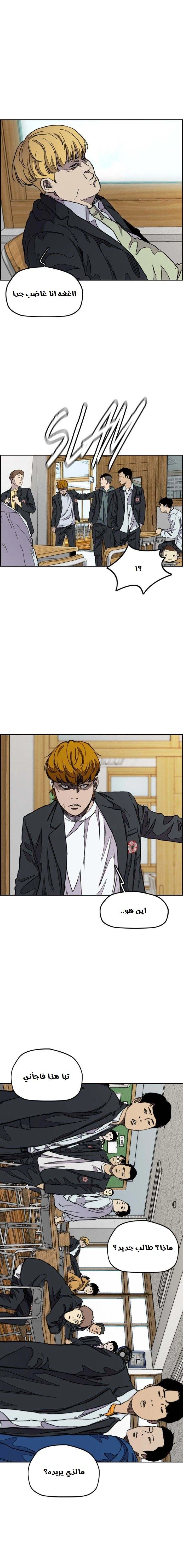 Read wind breaker AR Manga Online