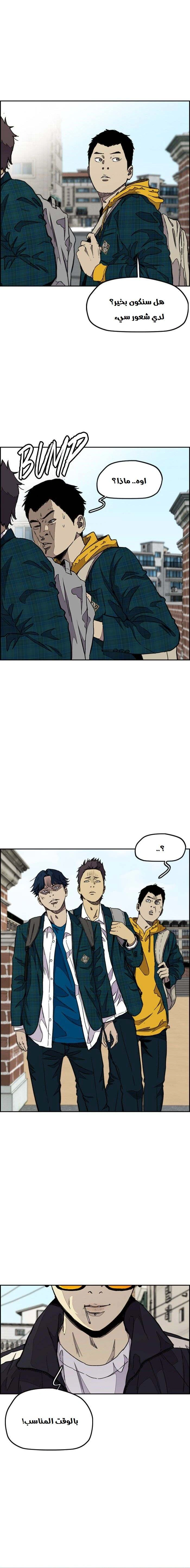 Read wind breaker AR Manga Online