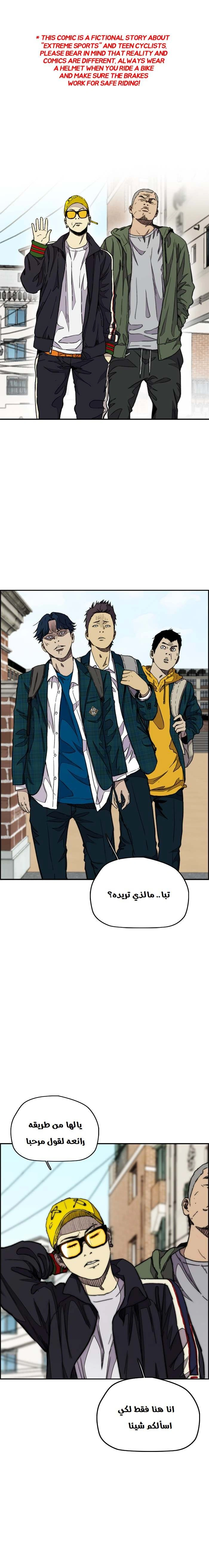 Read wind breaker AR Manga Online