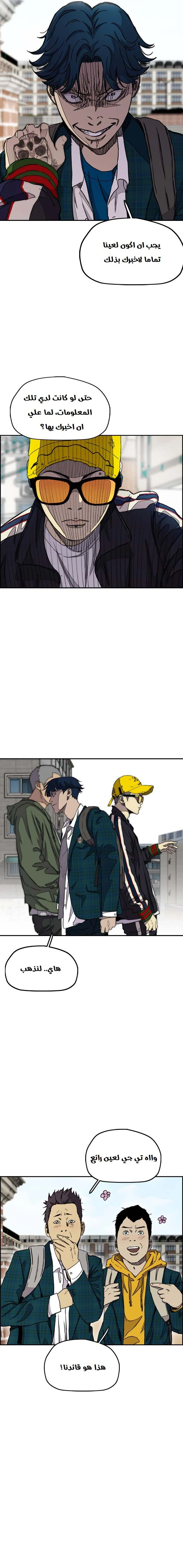 Read wind breaker AR Manga Online